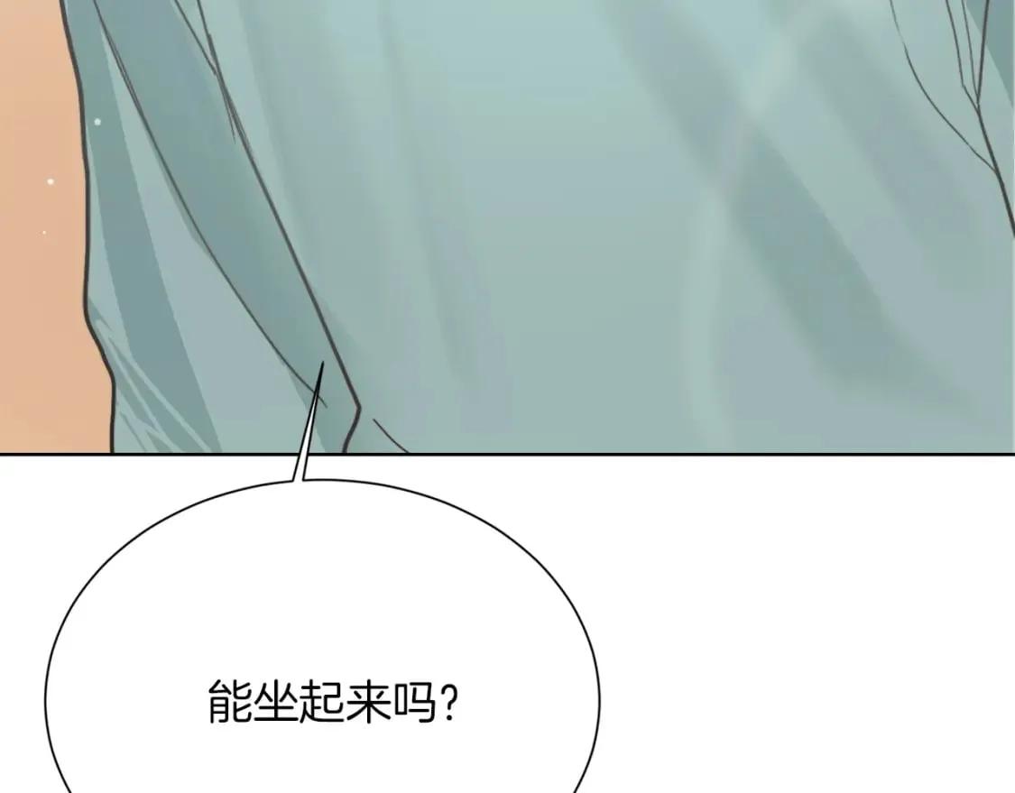第13话 吃醋了？ 第8页