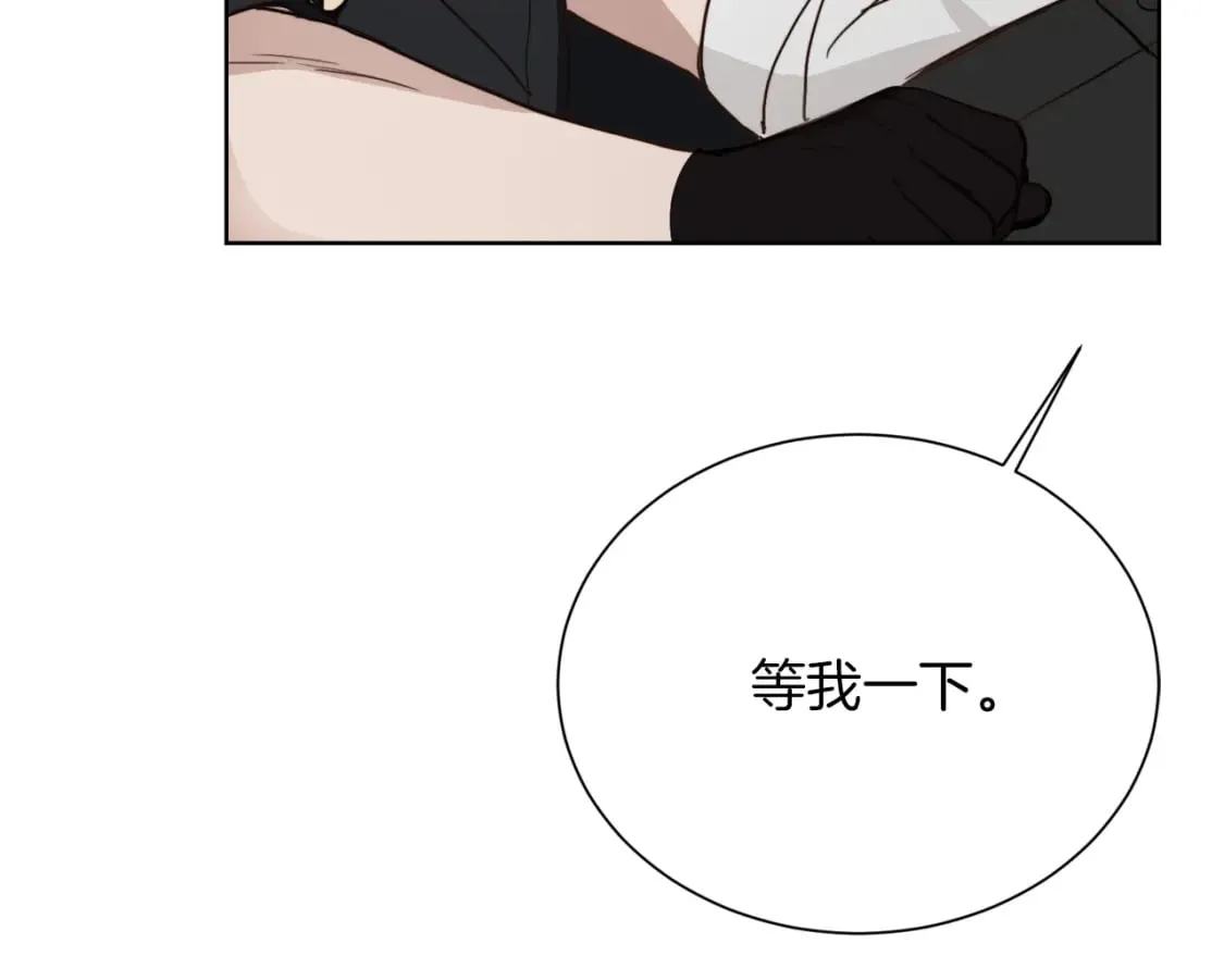 第13话 吃醋了？ 第11页
