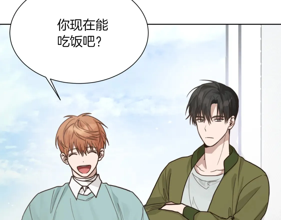 第13话 吃醋了？ 第13页