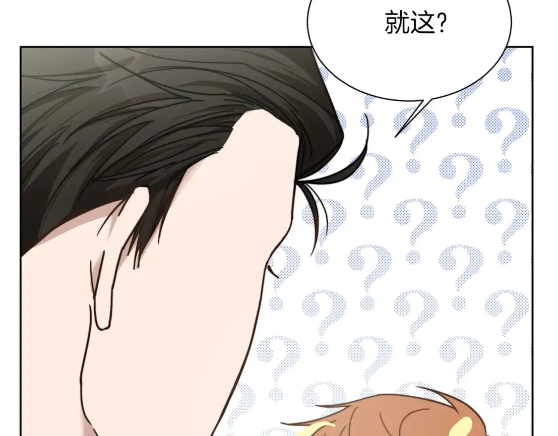 第13话 吃醋了？ 第24页