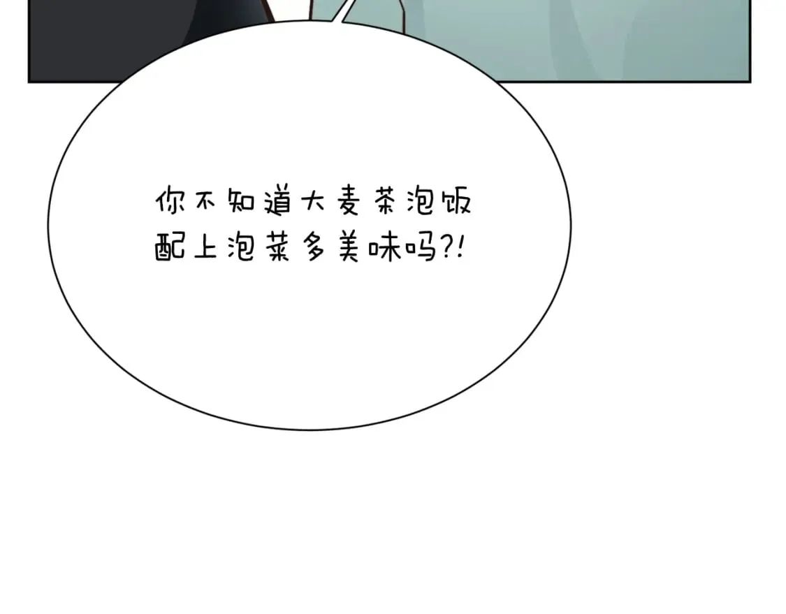 第13话 吃醋了？ 第26页