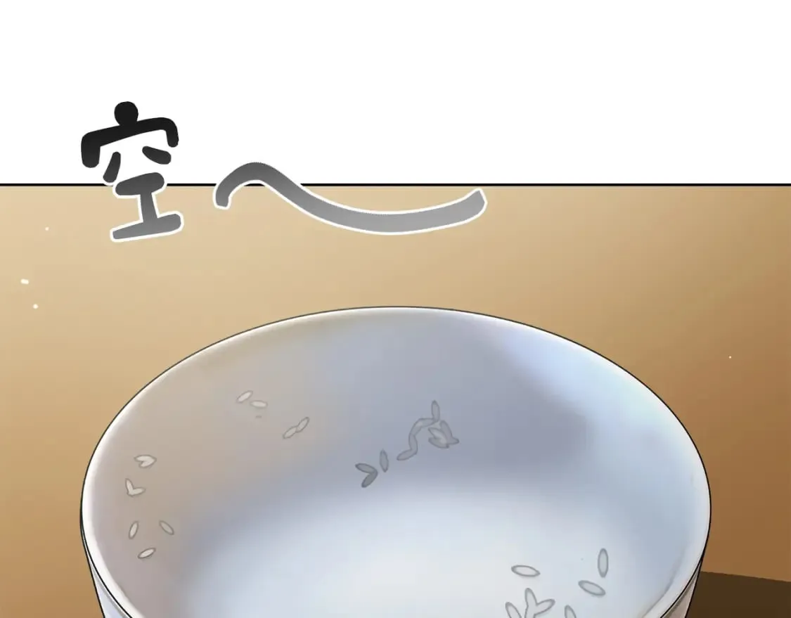 第13话 吃醋了？ 第36页