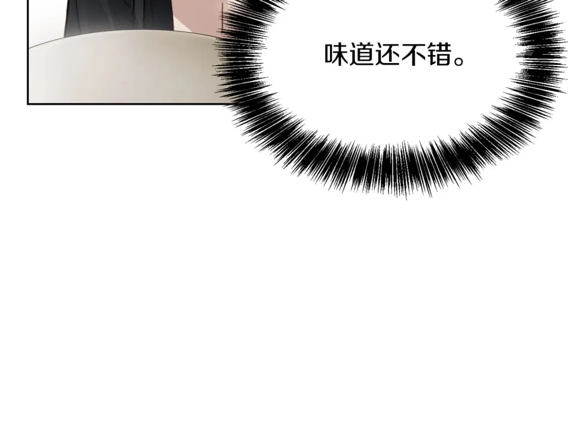 第13话 吃醋了？ 第40页