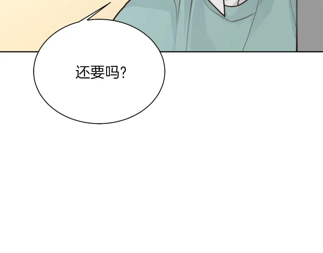 第13话 吃醋了？ 第42页