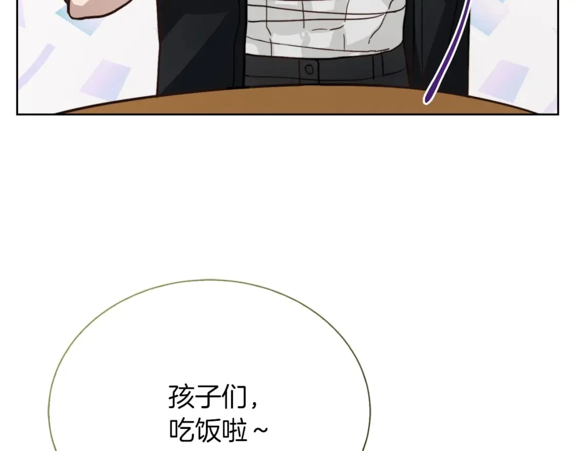 第13话 吃醋了？ 第47页