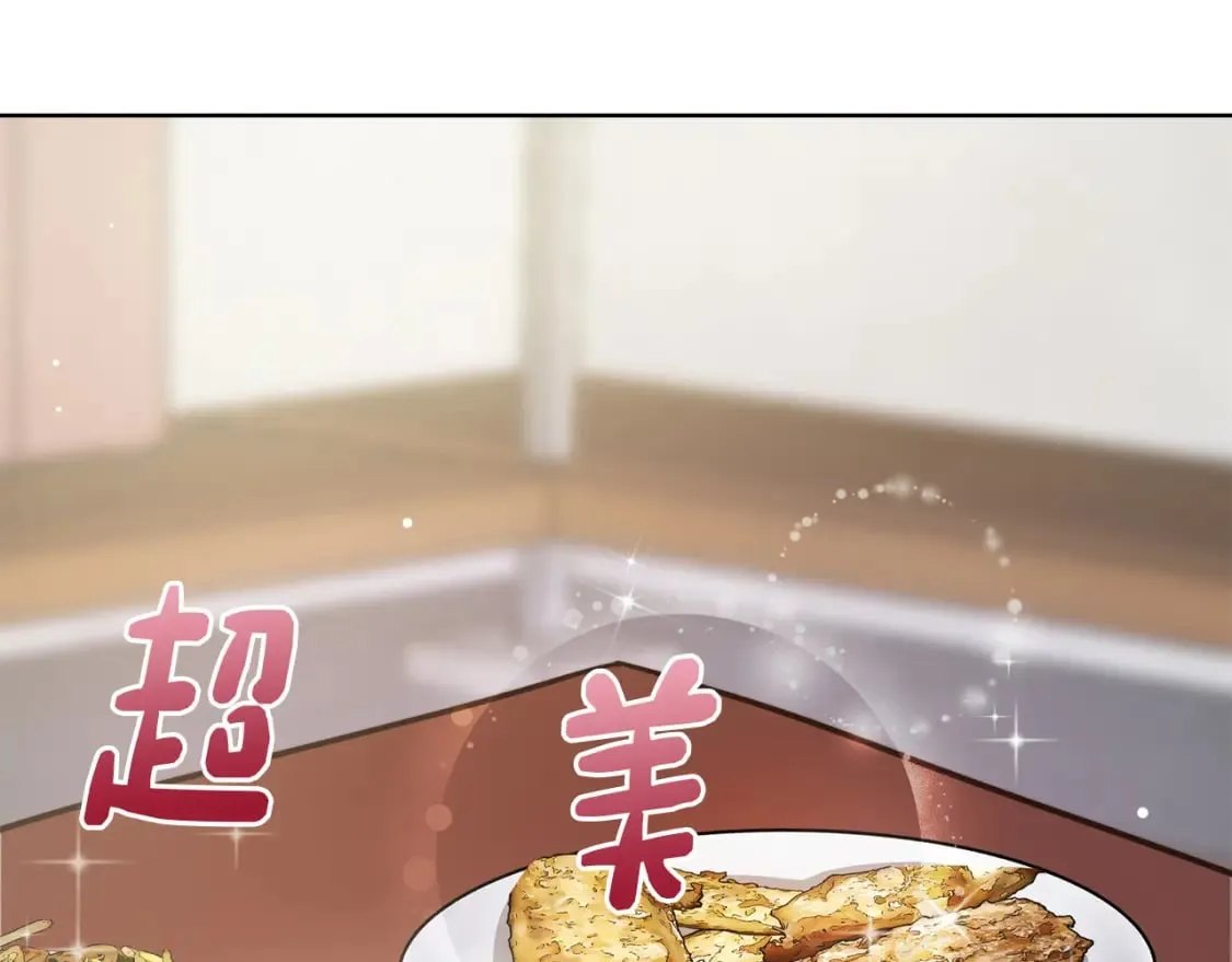 第13话 吃醋了？ 第49页