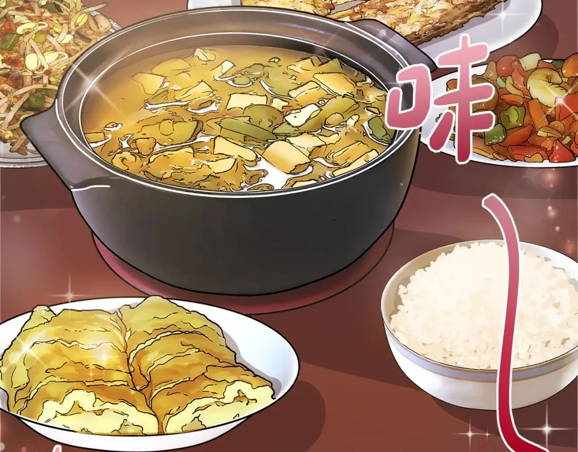 第13话 吃醋了？ 第50页