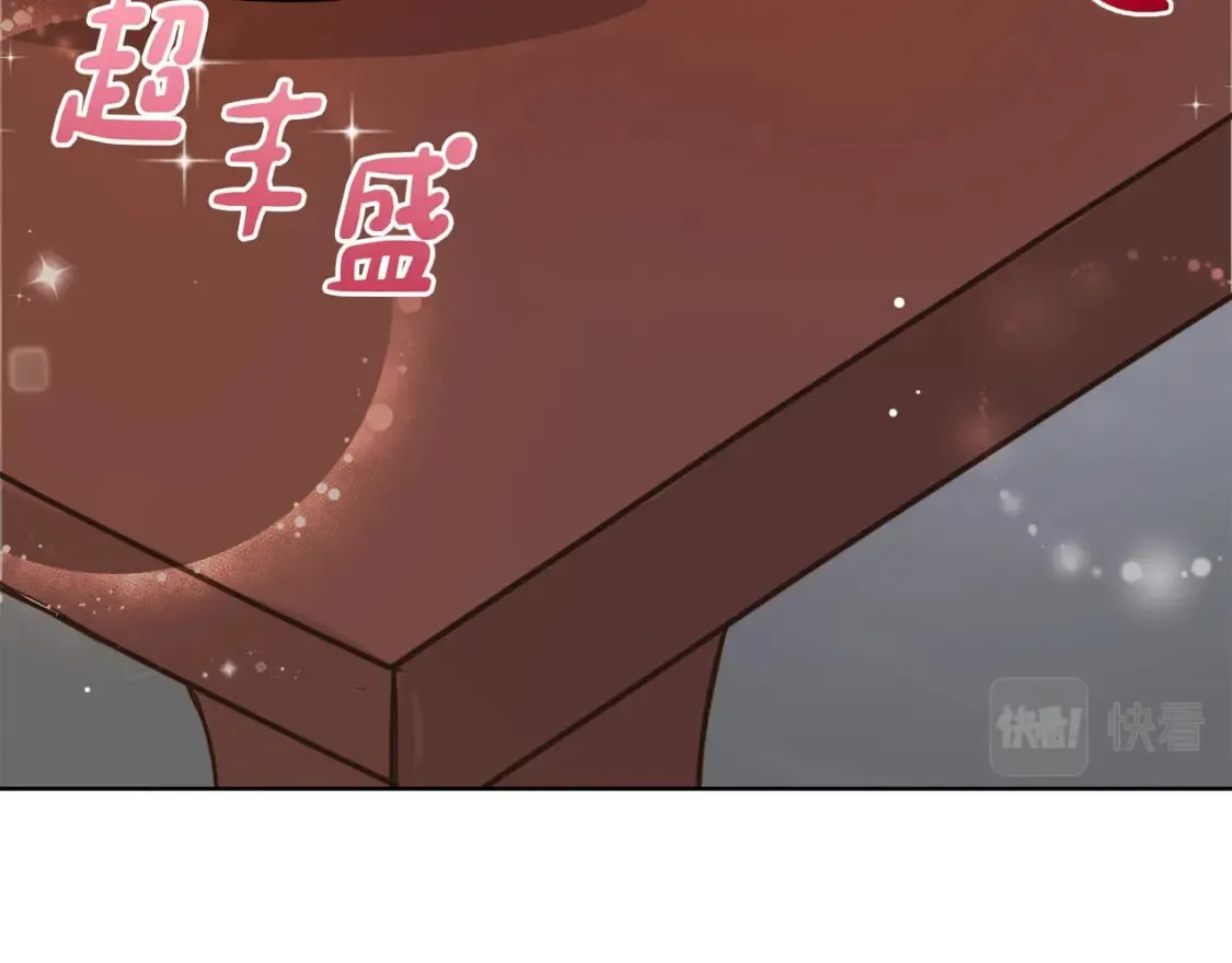 第13话 吃醋了？ 第51页