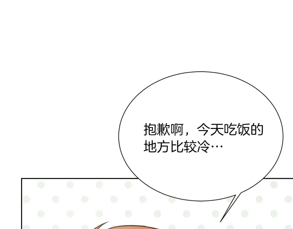 第13话 吃醋了？ 第53页