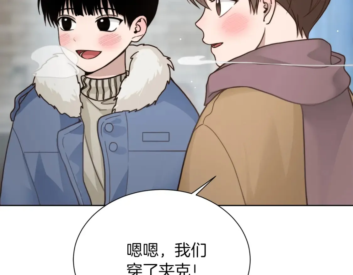 第13话 吃醋了？ 第58页
