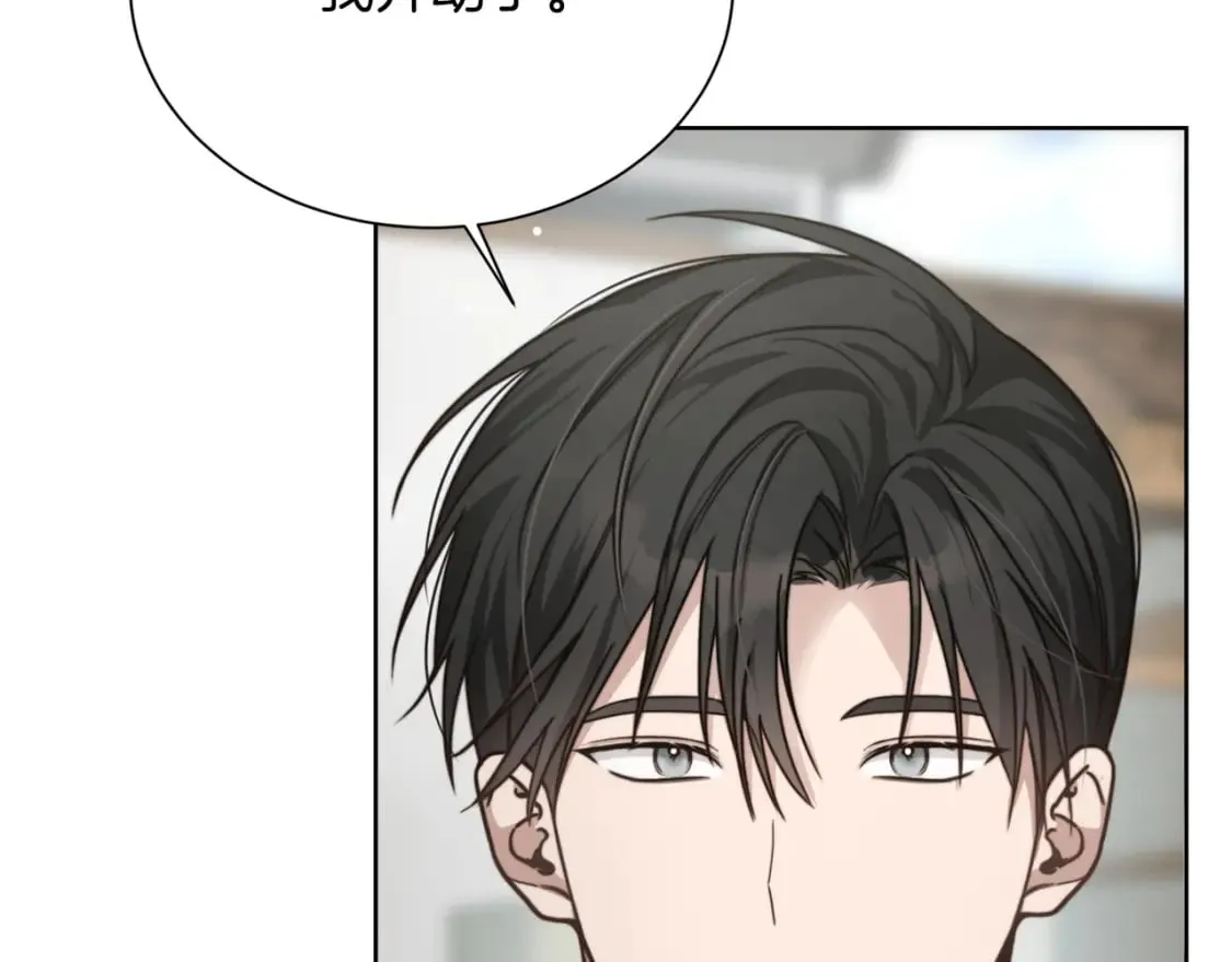 第13话 吃醋了？ 第60页