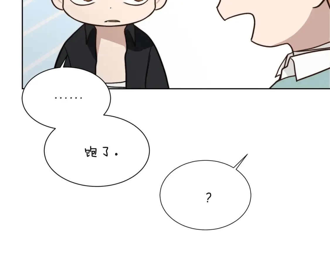 第13话 吃醋了？ 第68页