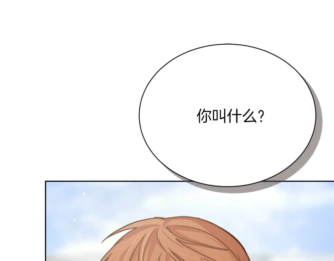 第13话 吃醋了？ 第72页