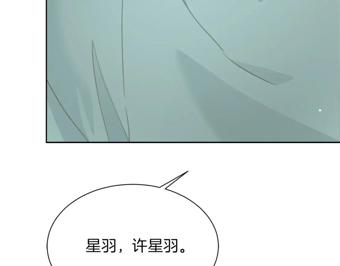 第13话 吃醋了？ 第74页