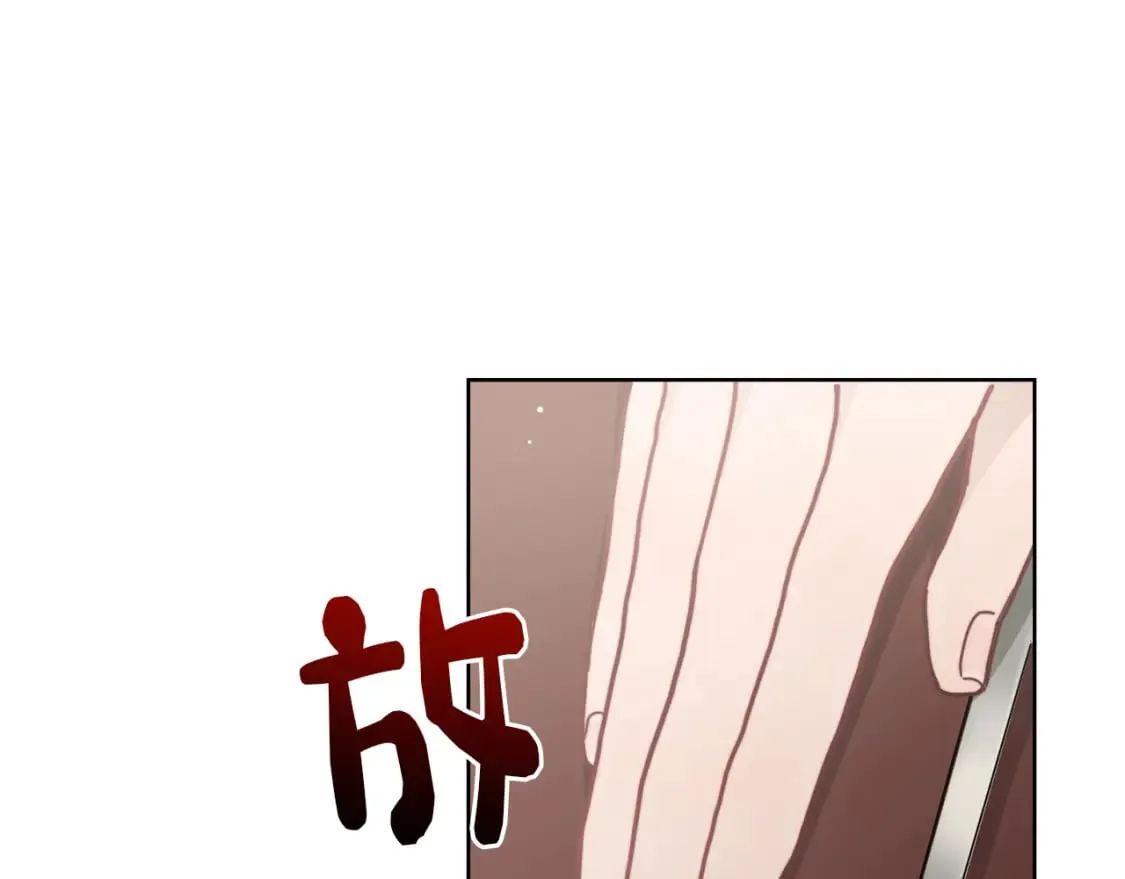 第13话 吃醋了？ 第76页