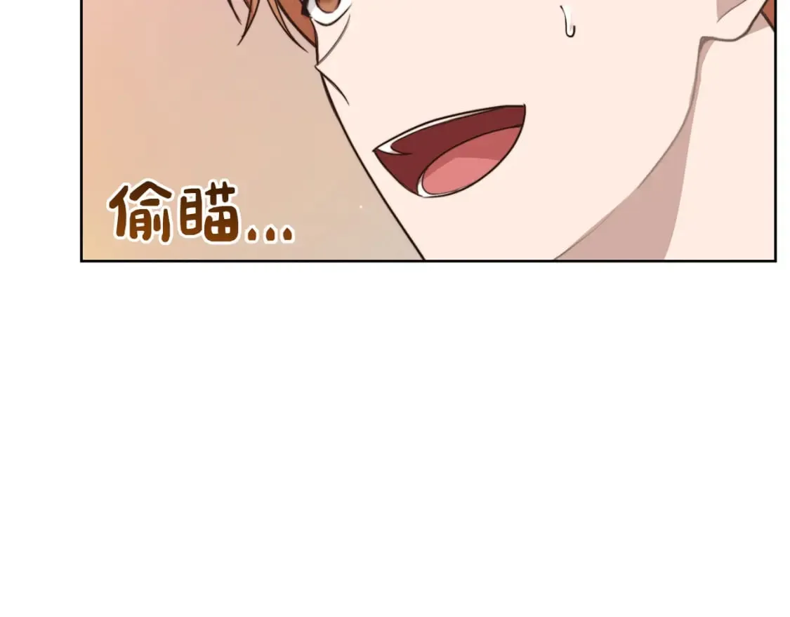 第13话 吃醋了？ 第82页