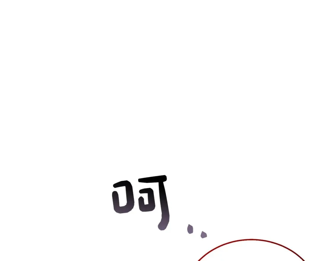 第13话 吃醋了？ 第86页