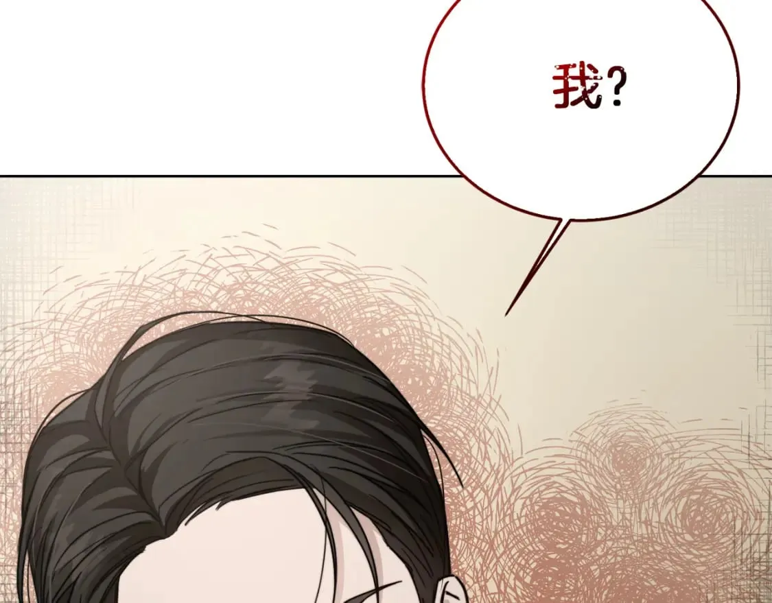 第13话 吃醋了？ 第87页
