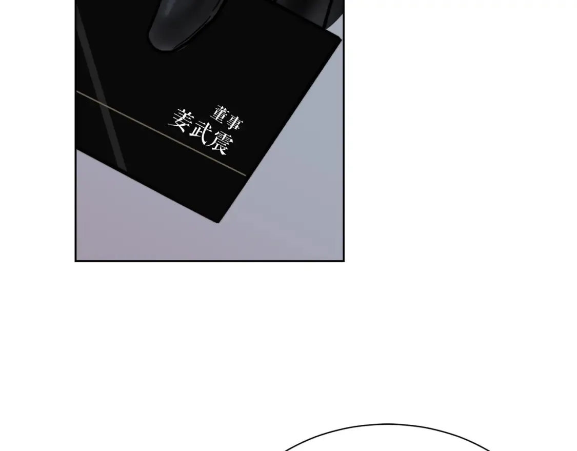第13话 吃醋了？ 第92页