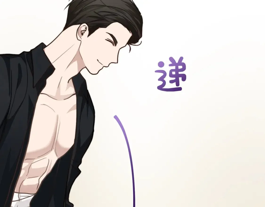 第13话 吃醋了？ 第94页
