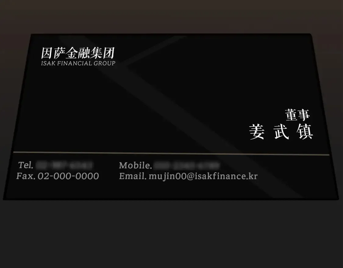 第13话 吃醋了？ 第98页
