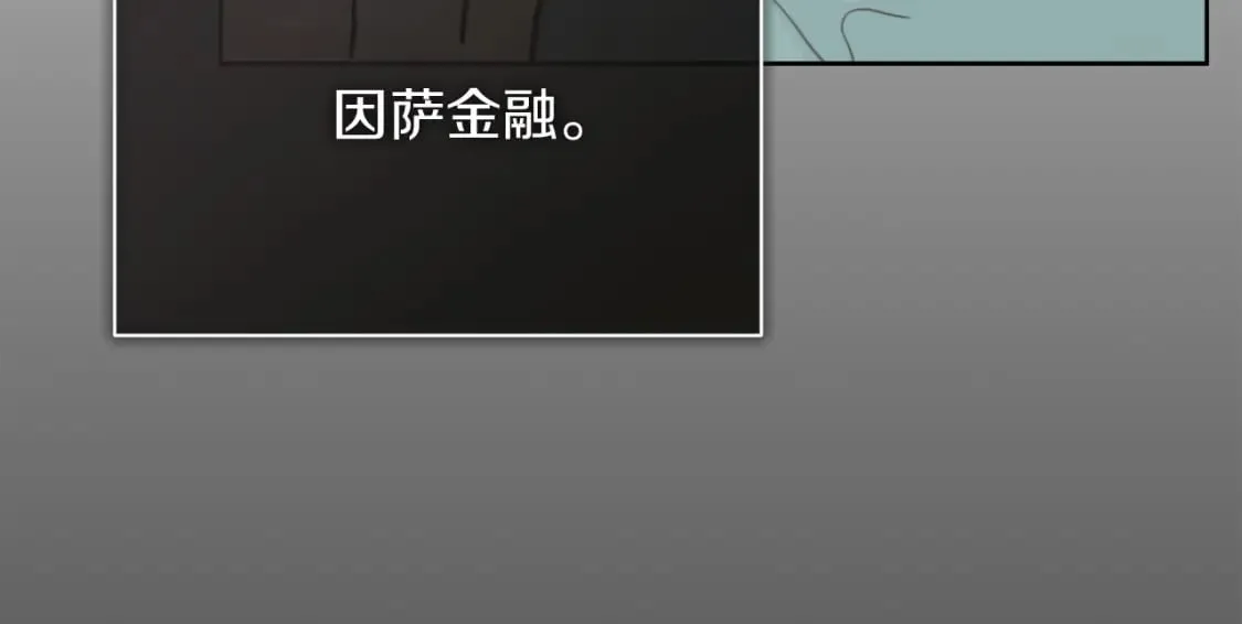 第13话 吃醋了？ 第102页