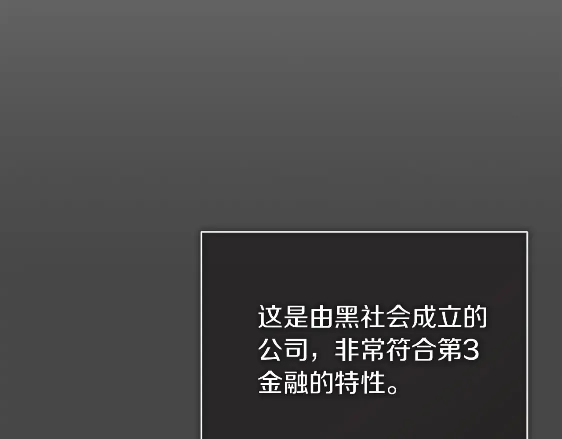 第13话 吃醋了？ 第103页