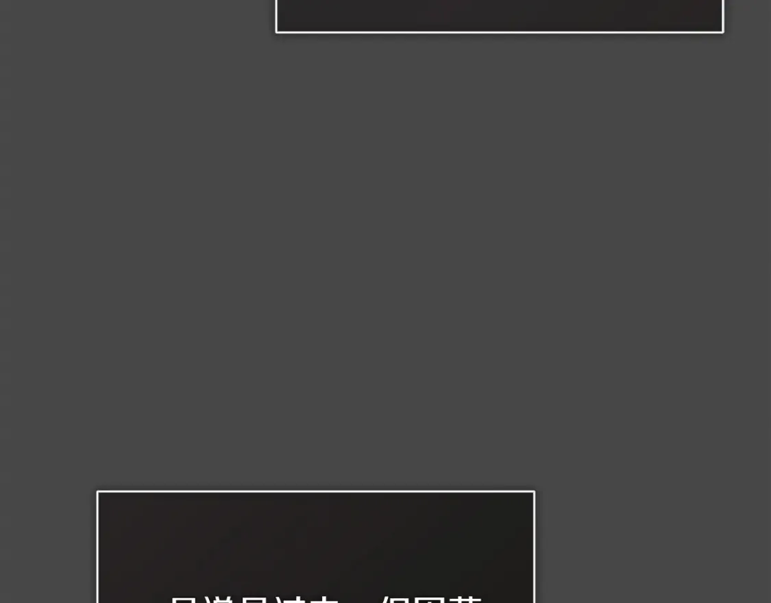 第13话 吃醋了？ 第104页