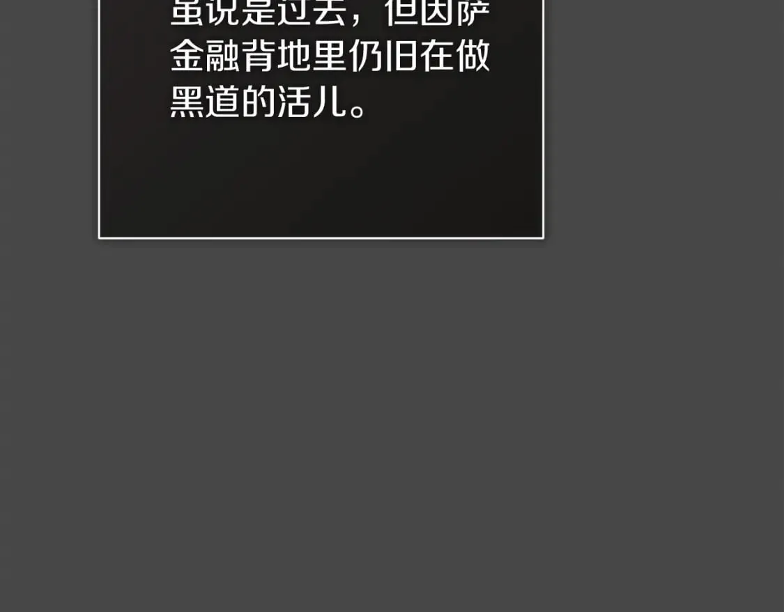 第13话 吃醋了？ 第105页