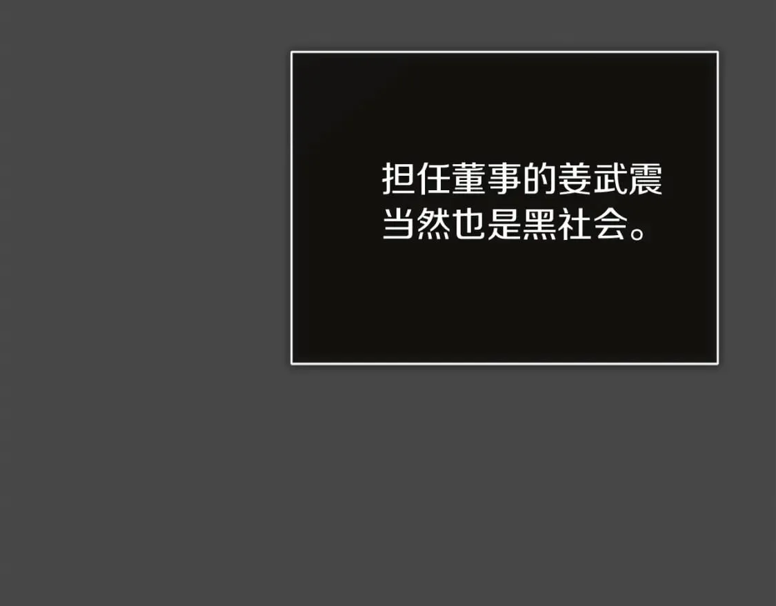第13话 吃醋了？ 第106页