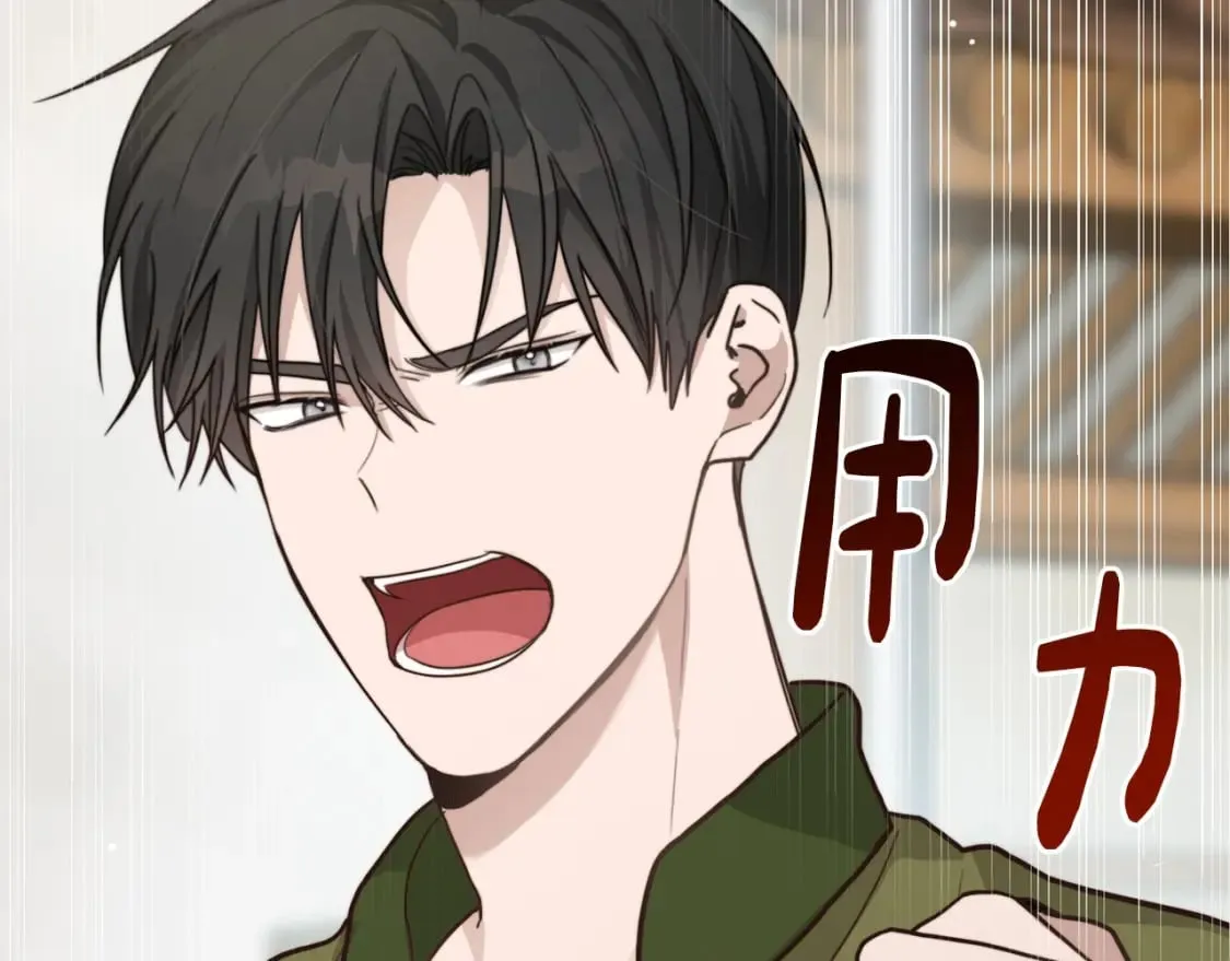 第13话 吃醋了？ 第117页