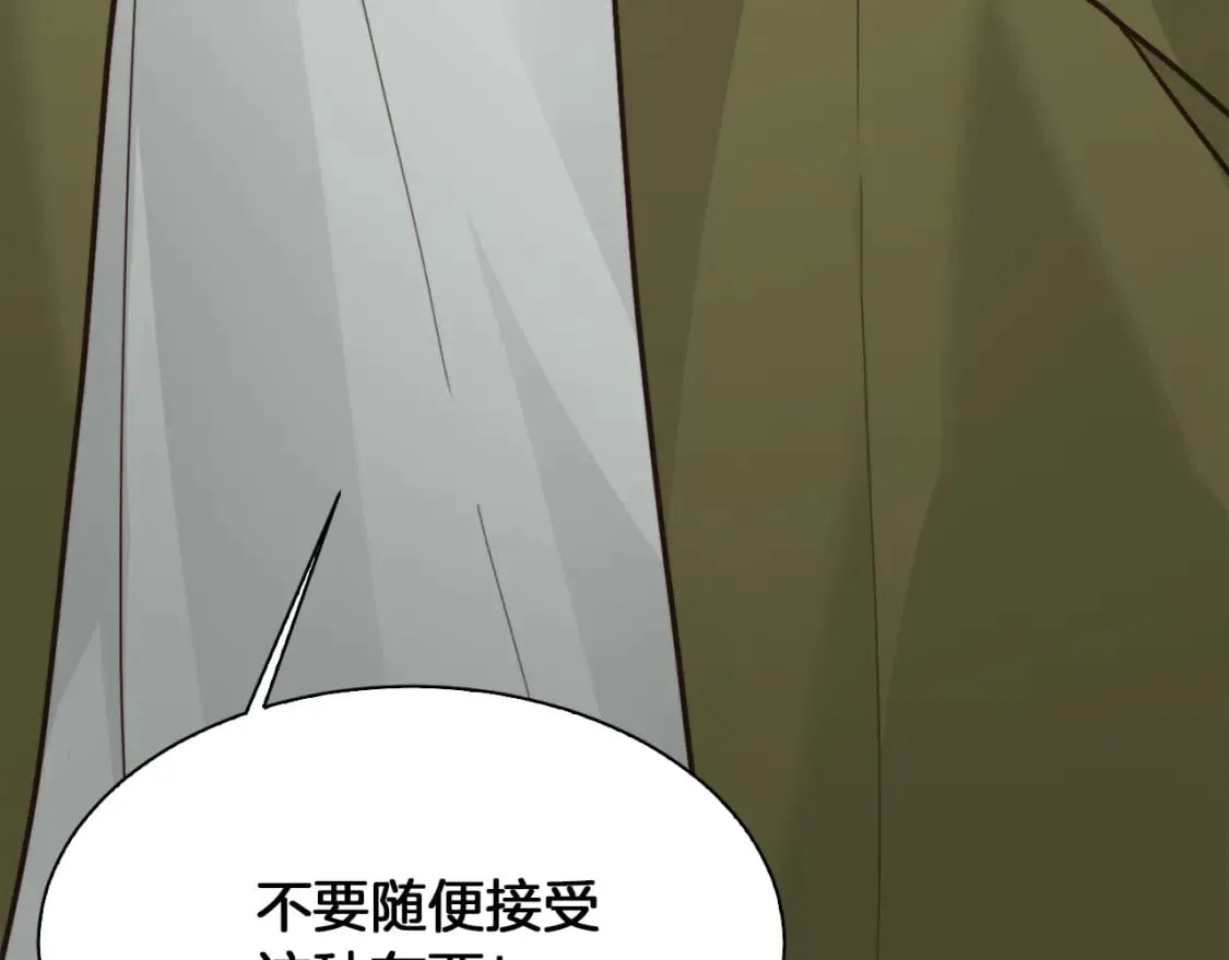 第13话 吃醋了？ 第119页
