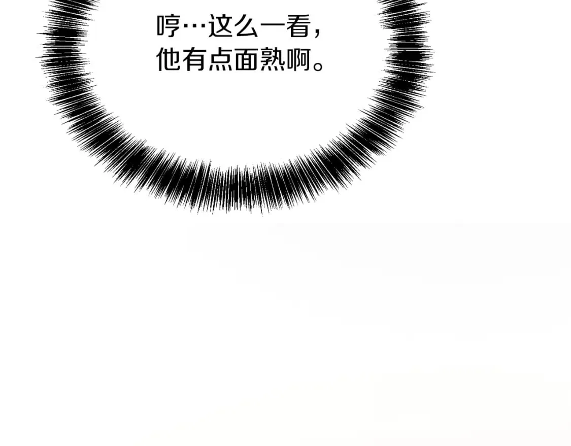 第13话 吃醋了？ 第127页