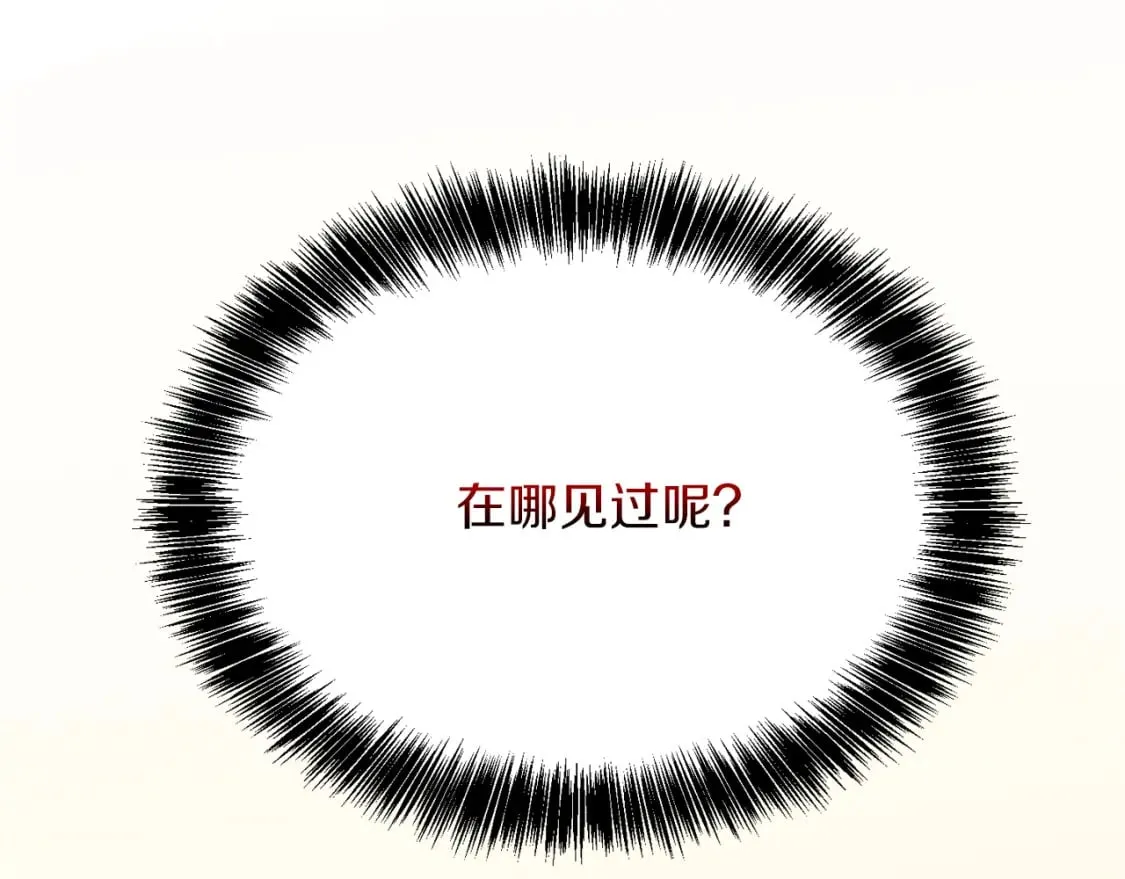 第13话 吃醋了？ 第128页