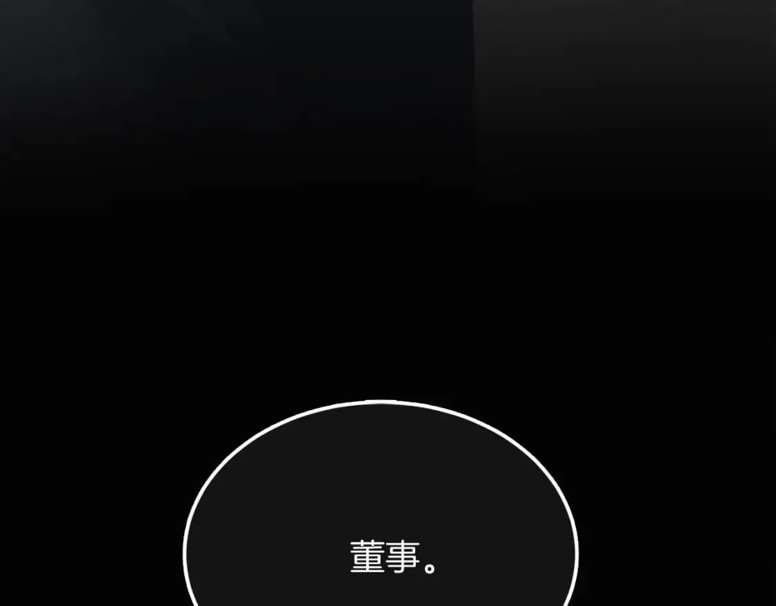 第13话 吃醋了？ 第133页