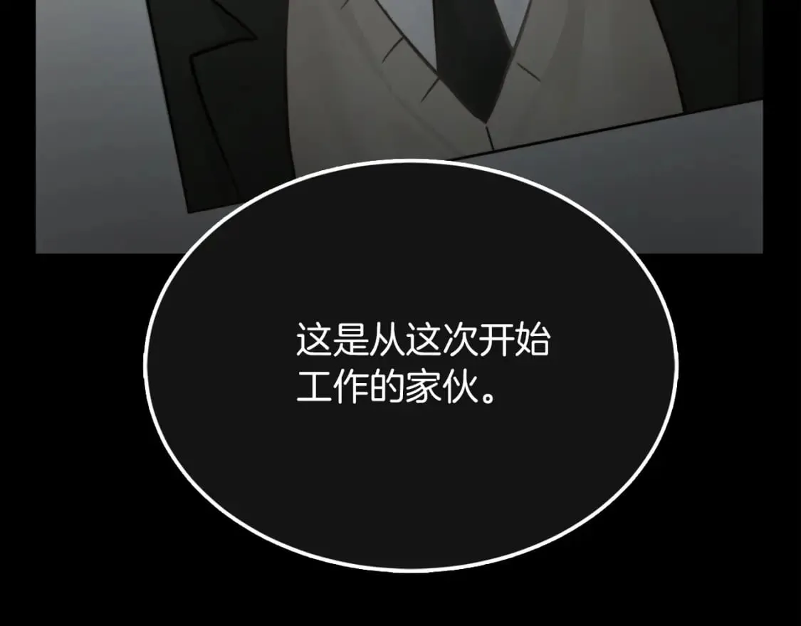 第13话 吃醋了？ 第136页