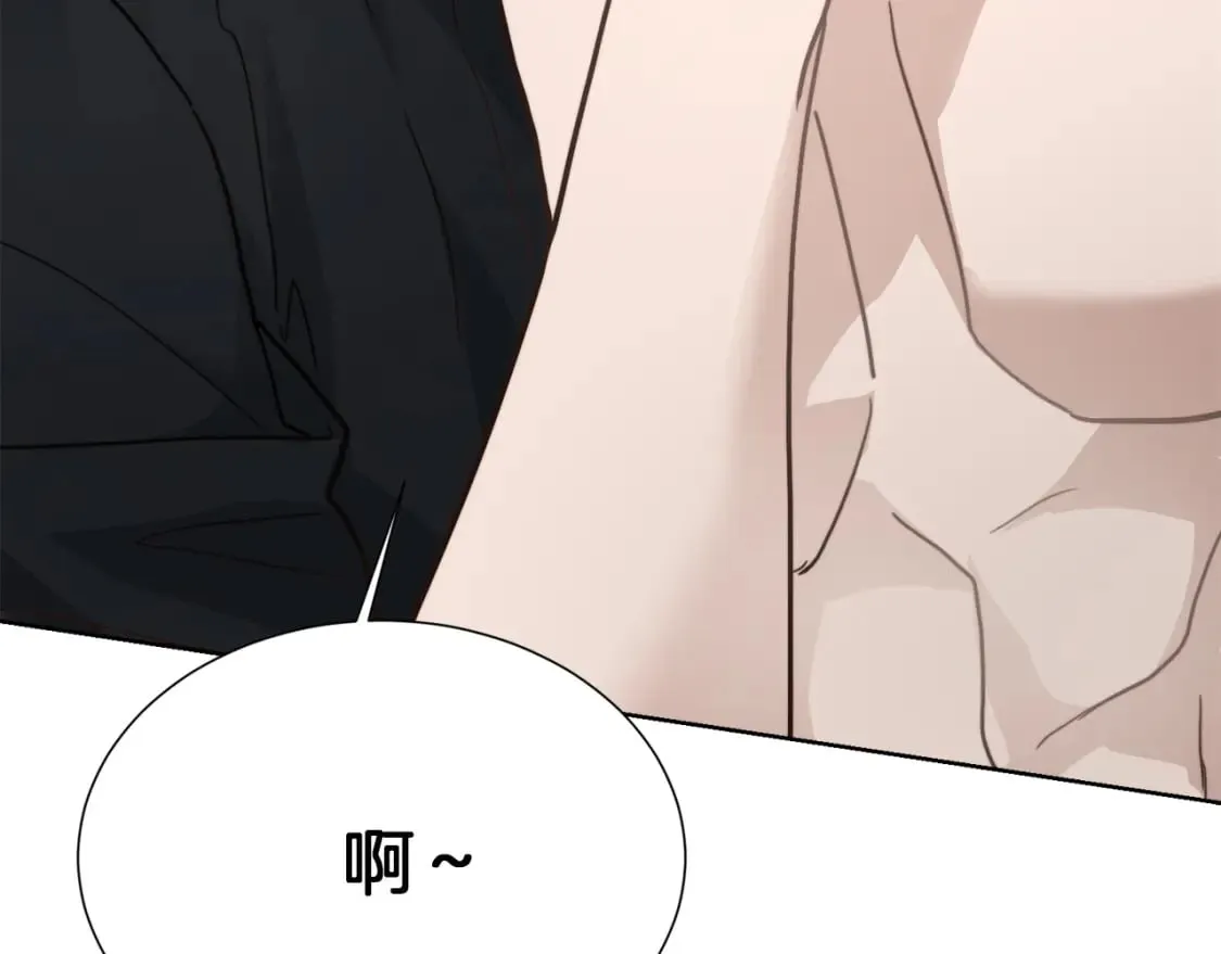 第13话 吃醋了？ 第141页