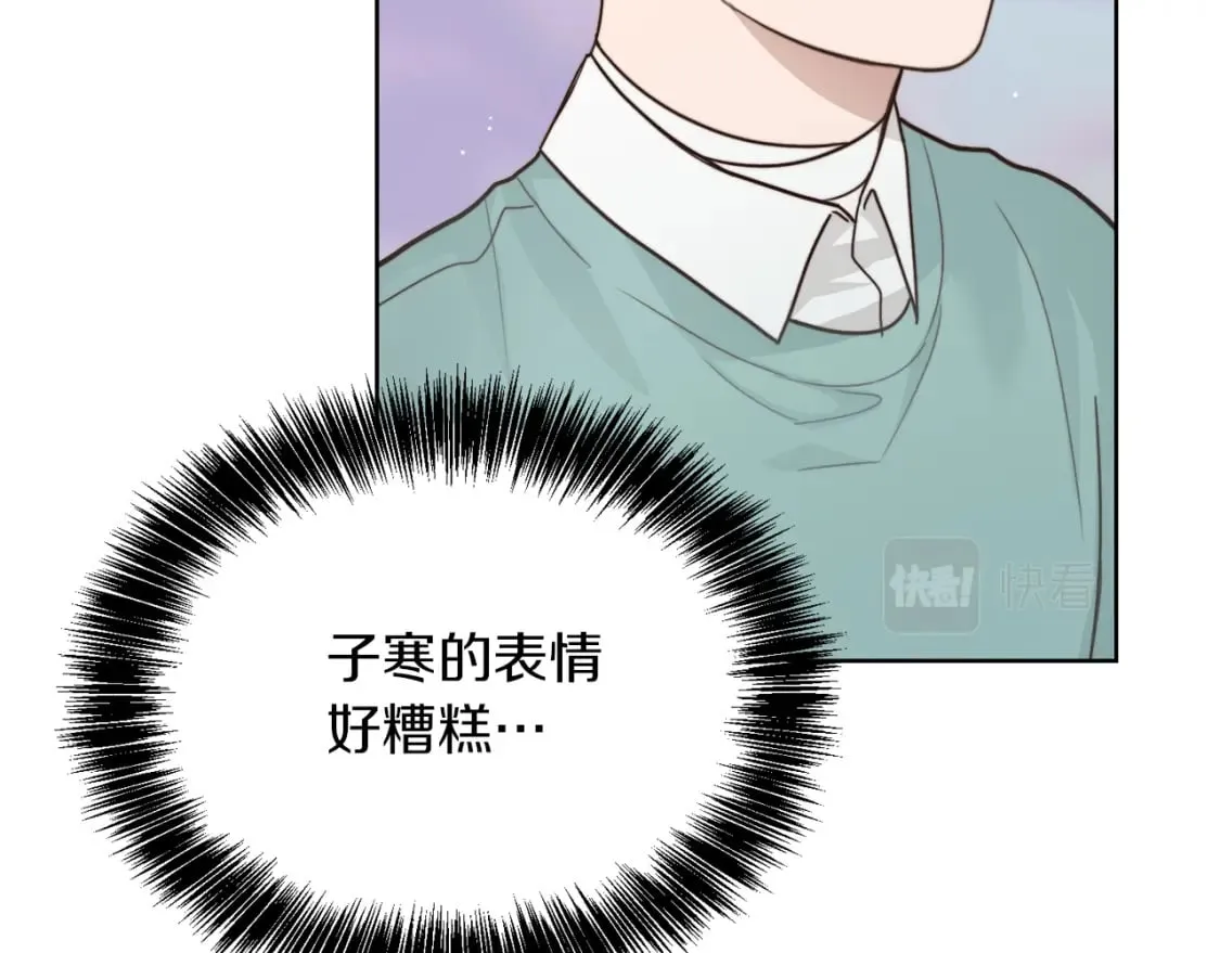 第13话 吃醋了？ 第144页