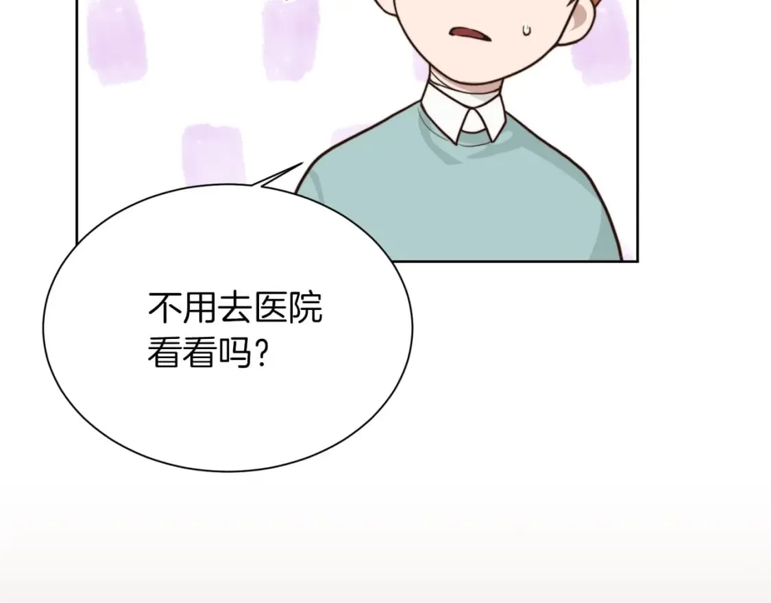 第13话 吃醋了？ 第149页