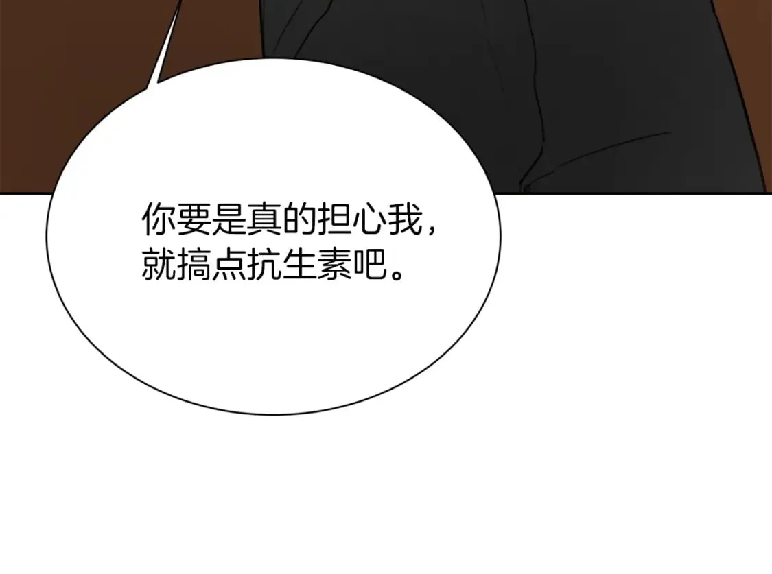 第13话 吃醋了？ 第153页