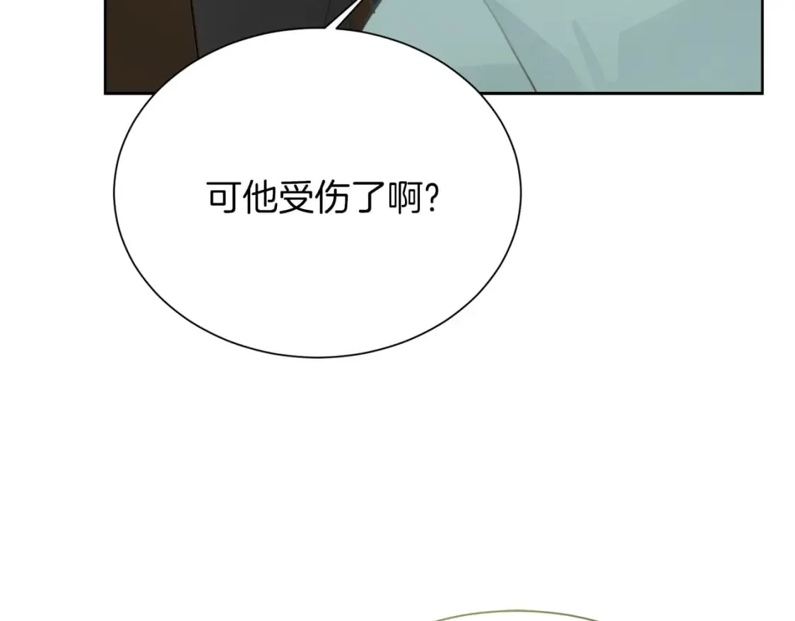 第13话 吃醋了？ 第157页