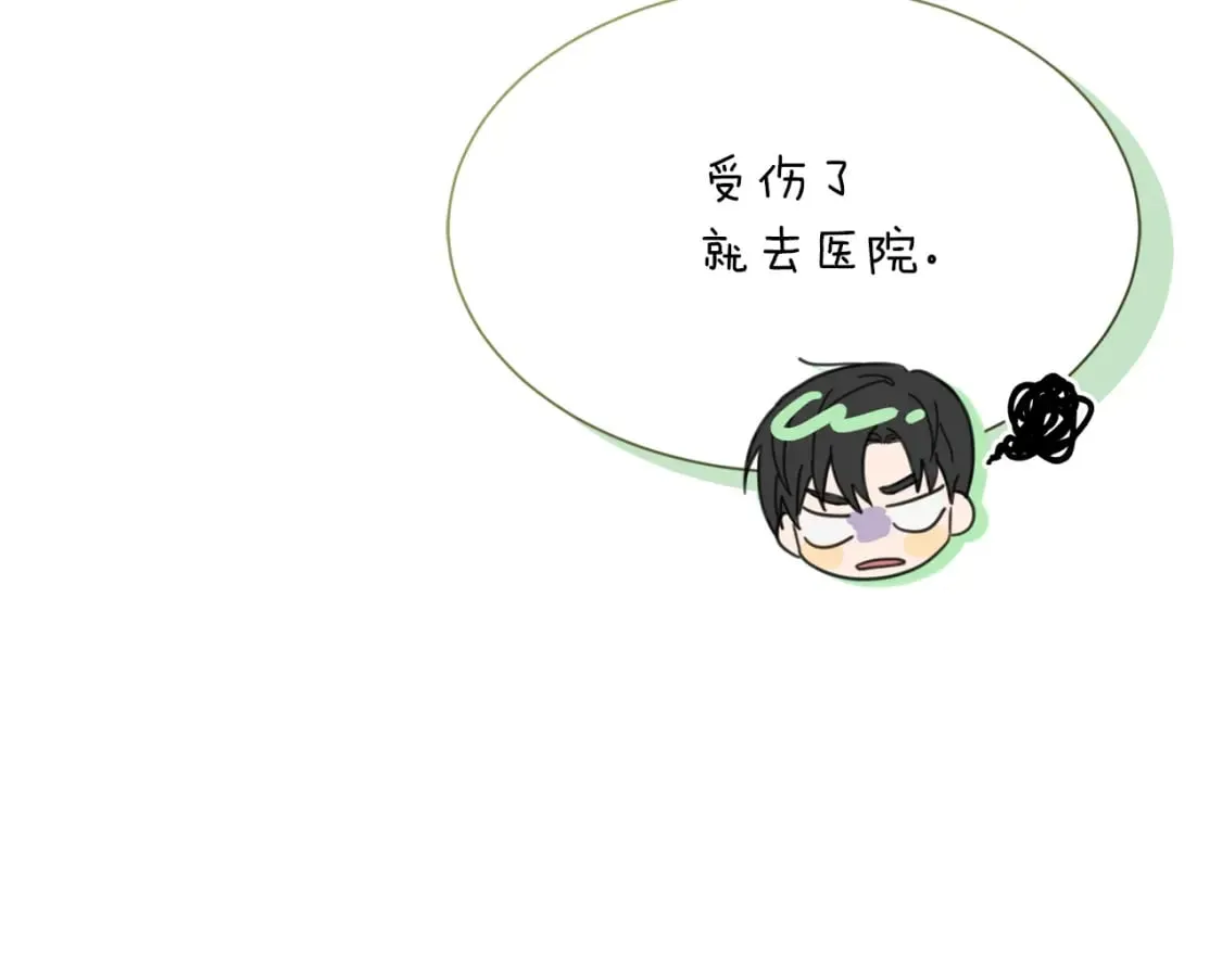 第13话 吃醋了？ 第158页