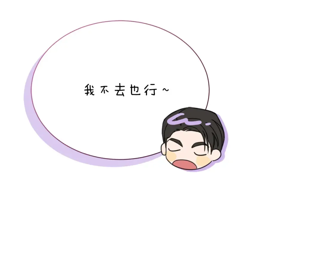第13话 吃醋了？ 第159页