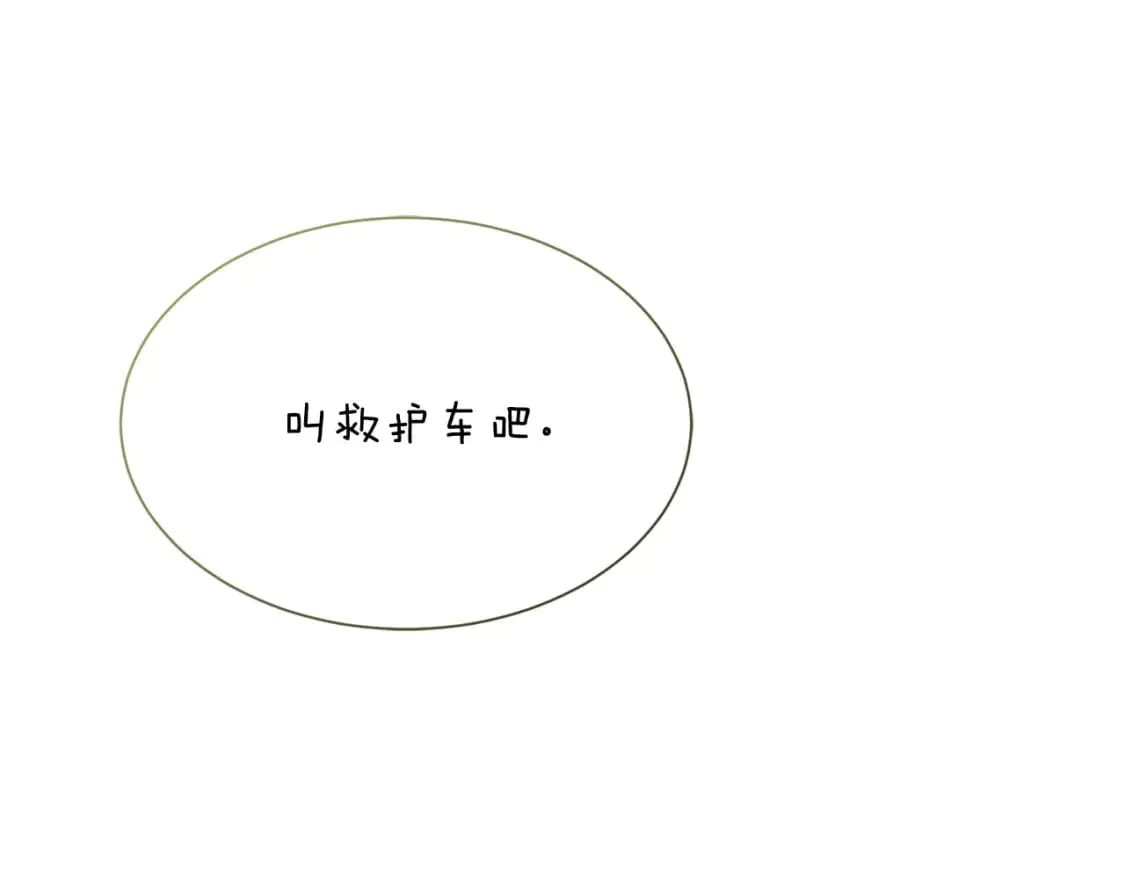 第13话 吃醋了？ 第161页