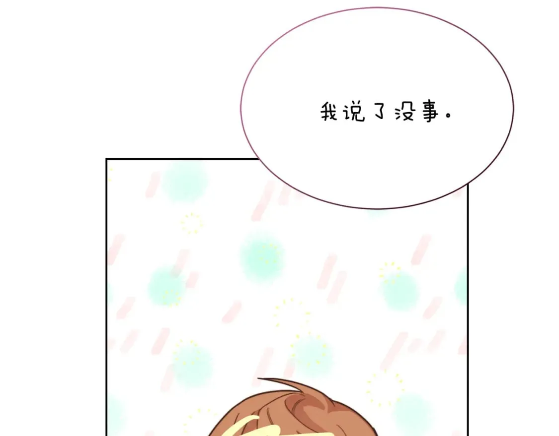第13话 吃醋了？ 第162页