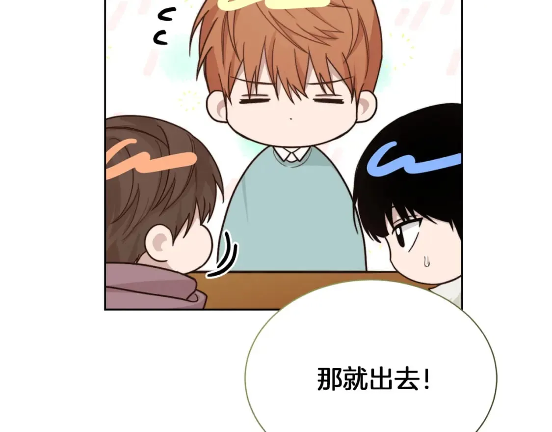 第13话 吃醋了？ 第163页