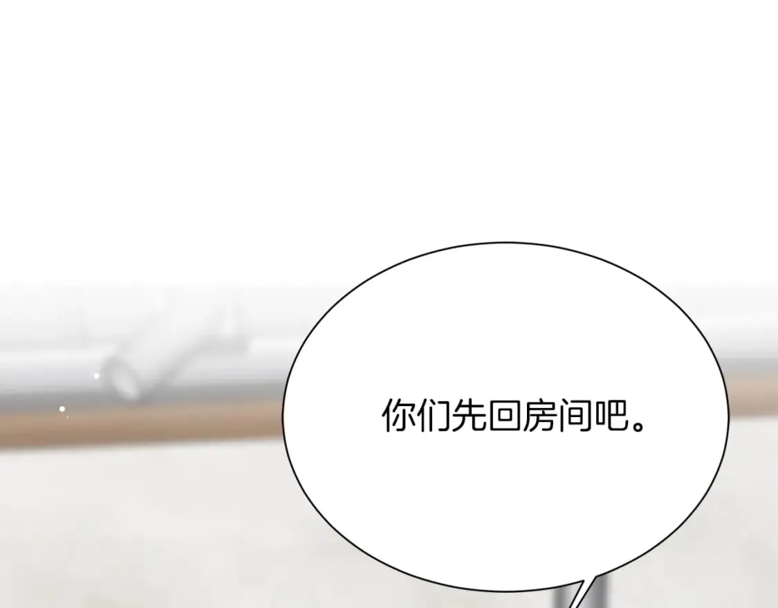 第13话 吃醋了？ 第165页