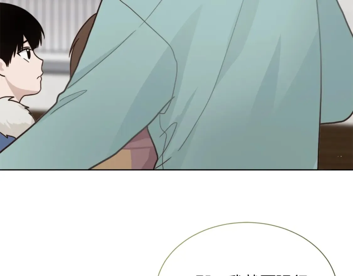 第13话 吃醋了？ 第167页