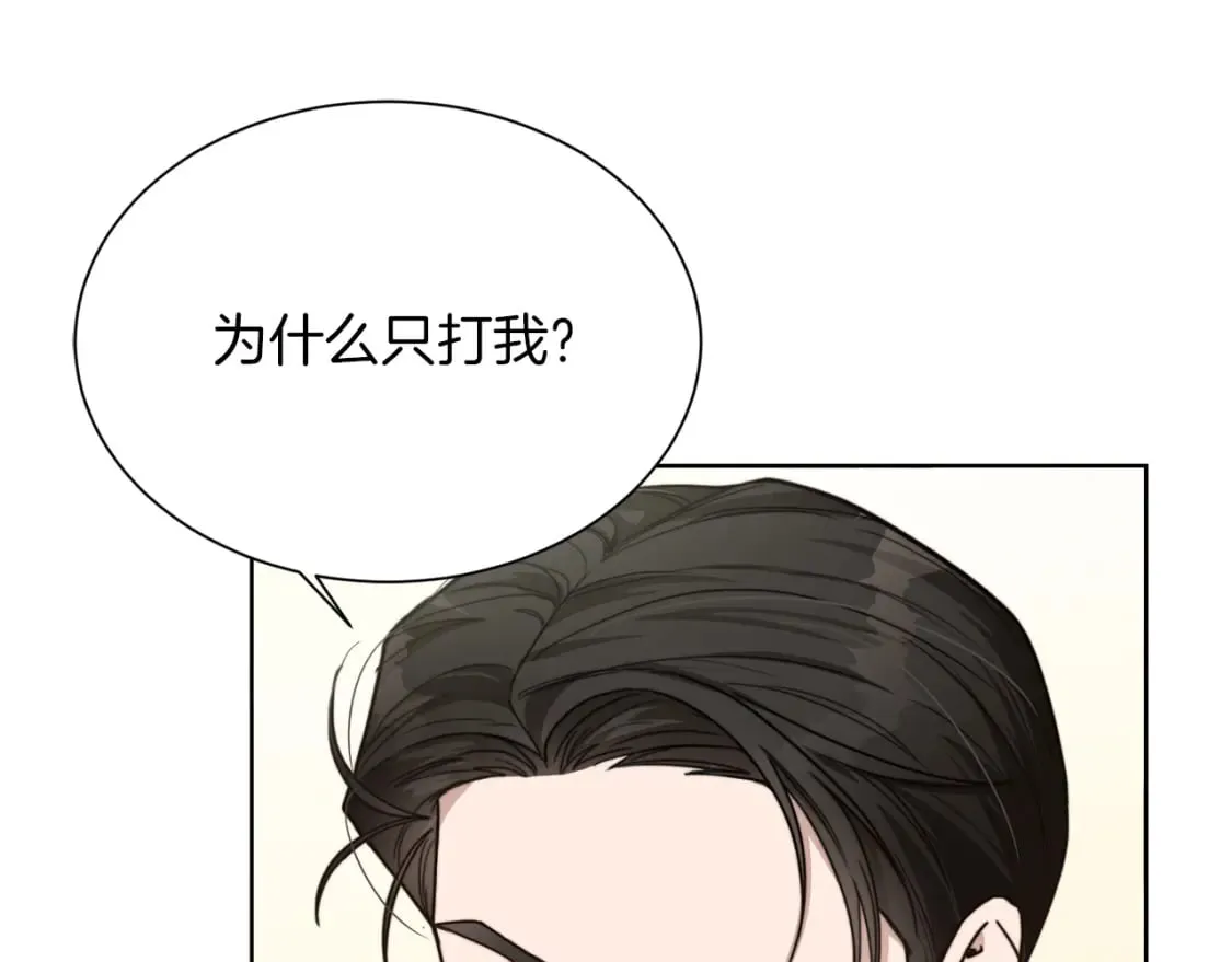 第13话 吃醋了？ 第178页