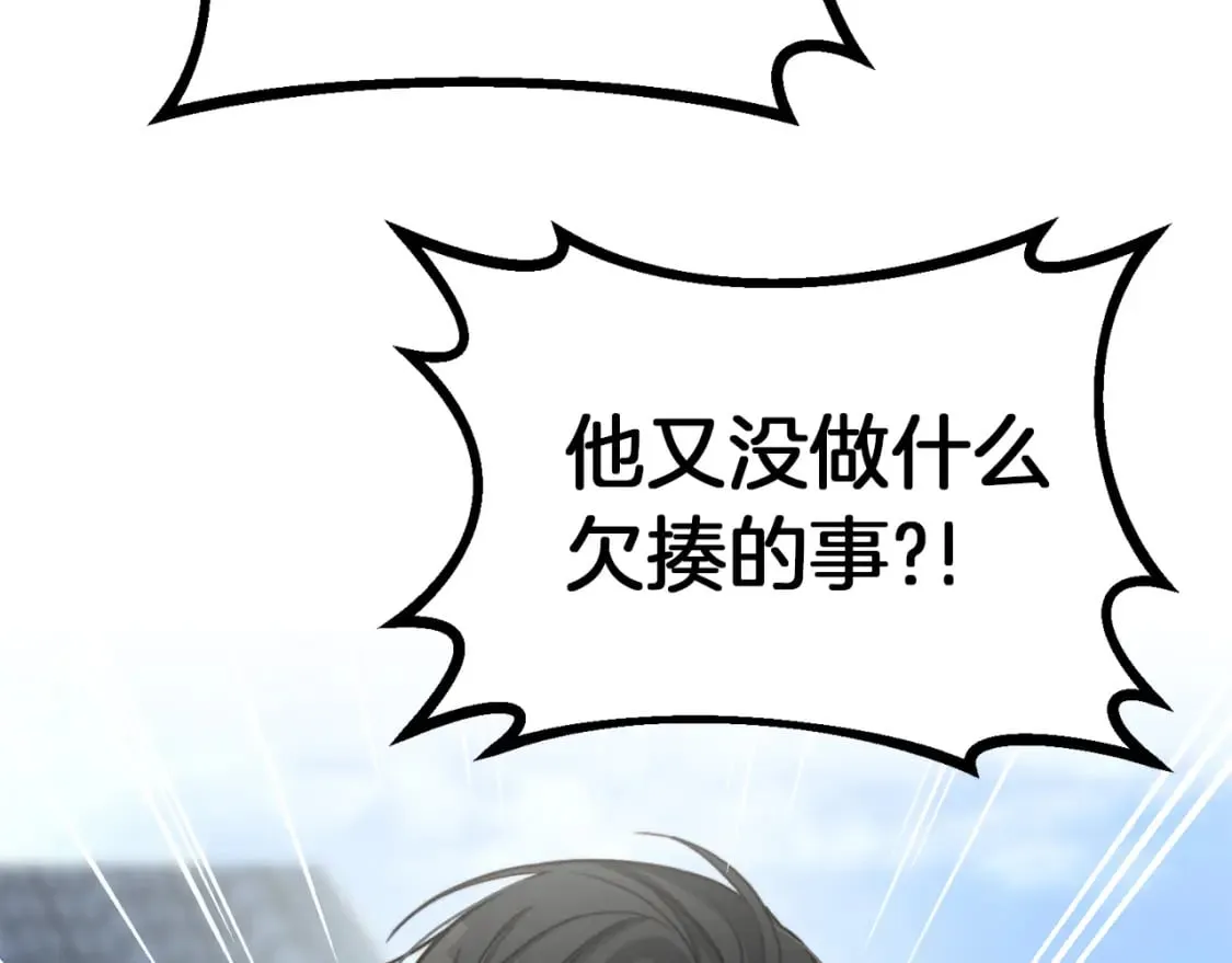 第13话 吃醋了？ 第181页